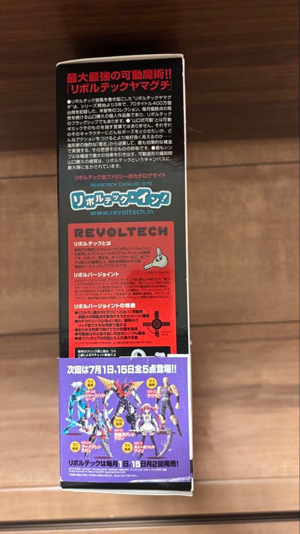 新品未開封 エヴァンゲリオン初号機 067リボルテック 初回限定 フィギュア