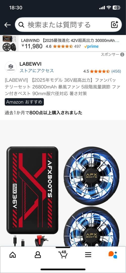 【LABEWVI】空調服用ファンバッテリー36V 26800mAh