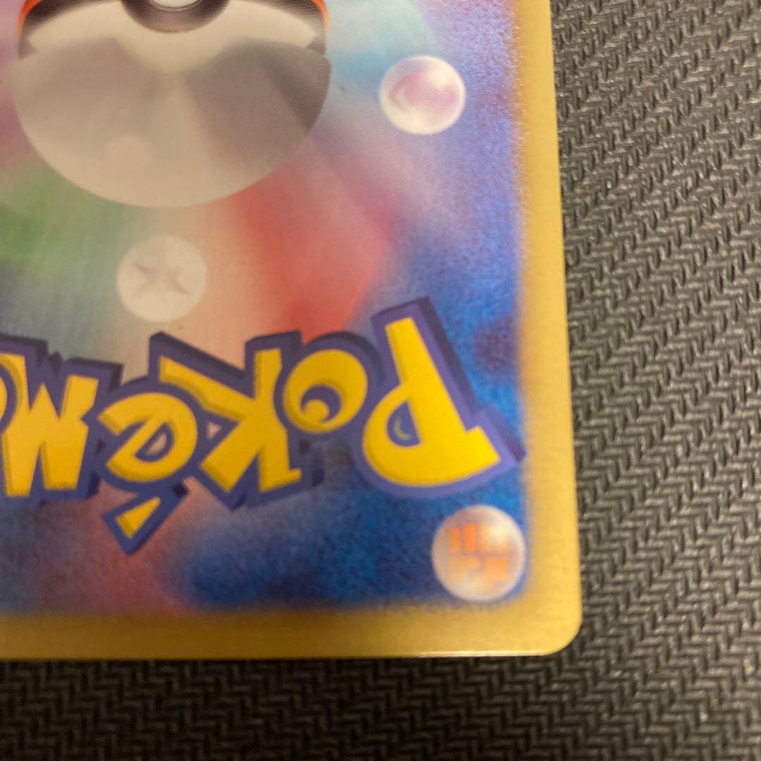 は*ち様 ピカチュウ シャイニーコレクション 007/020 ポケキュン ポケカ