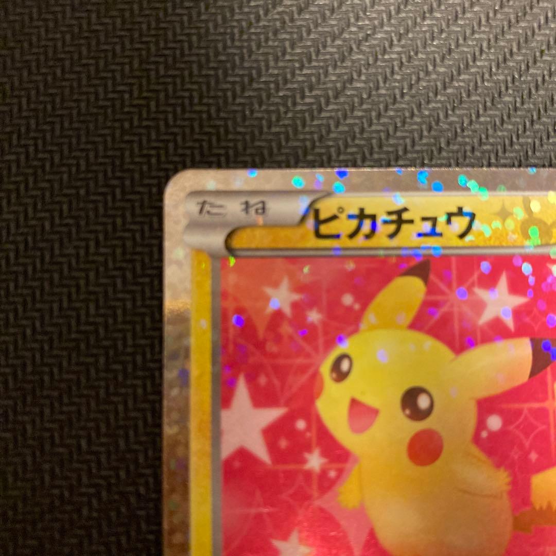 は*ち様 ピカチュウ シャイニーコレクション 007/020 ポケキュン ポケカ