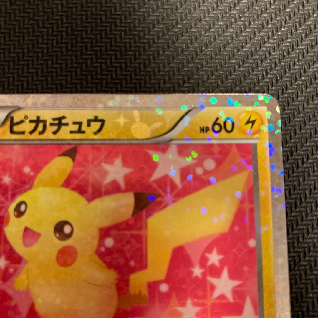 は*ち様 ピカチュウ シャイニーコレクション 007/020 ポケキュン ポケカ