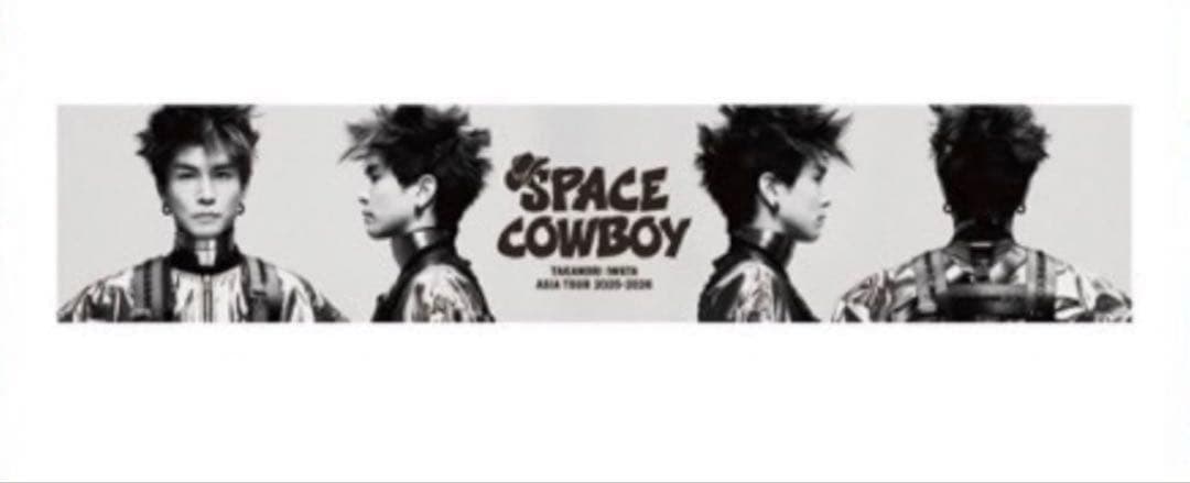 三代目 JSB3 岩田剛典　SPACE COWBOY 韓国限定　タオル