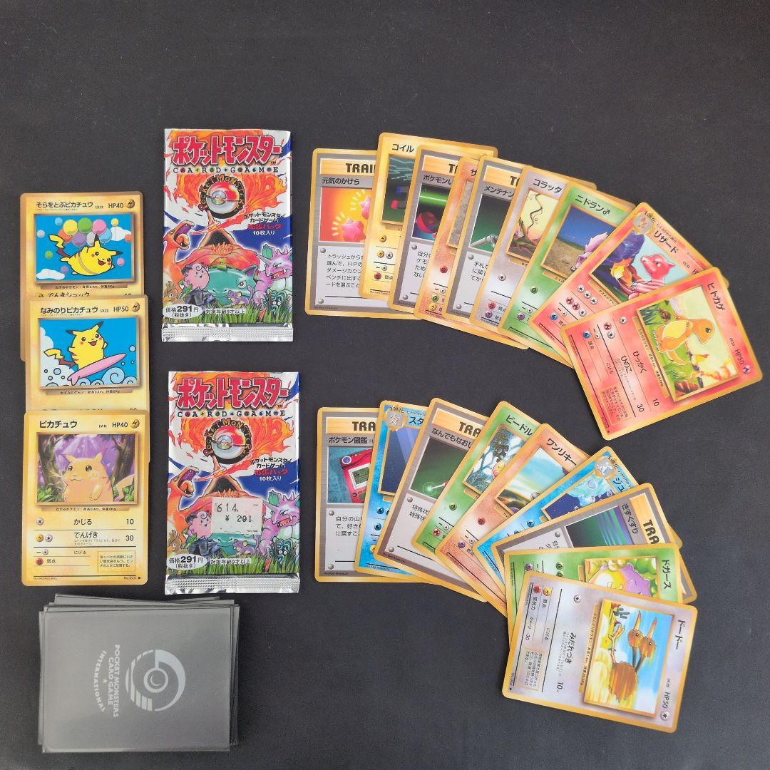 開封済みパック ポケモンカードセット 1996年版 ピカチュウ等 計21枚 旧裏