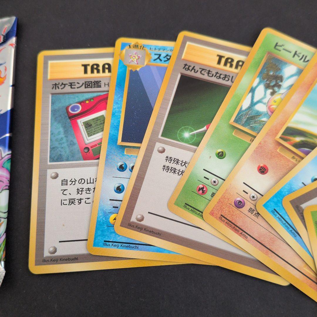 開封済みパック ポケモンカードセット 1996年版 ピカチュウ等 計21枚 旧裏