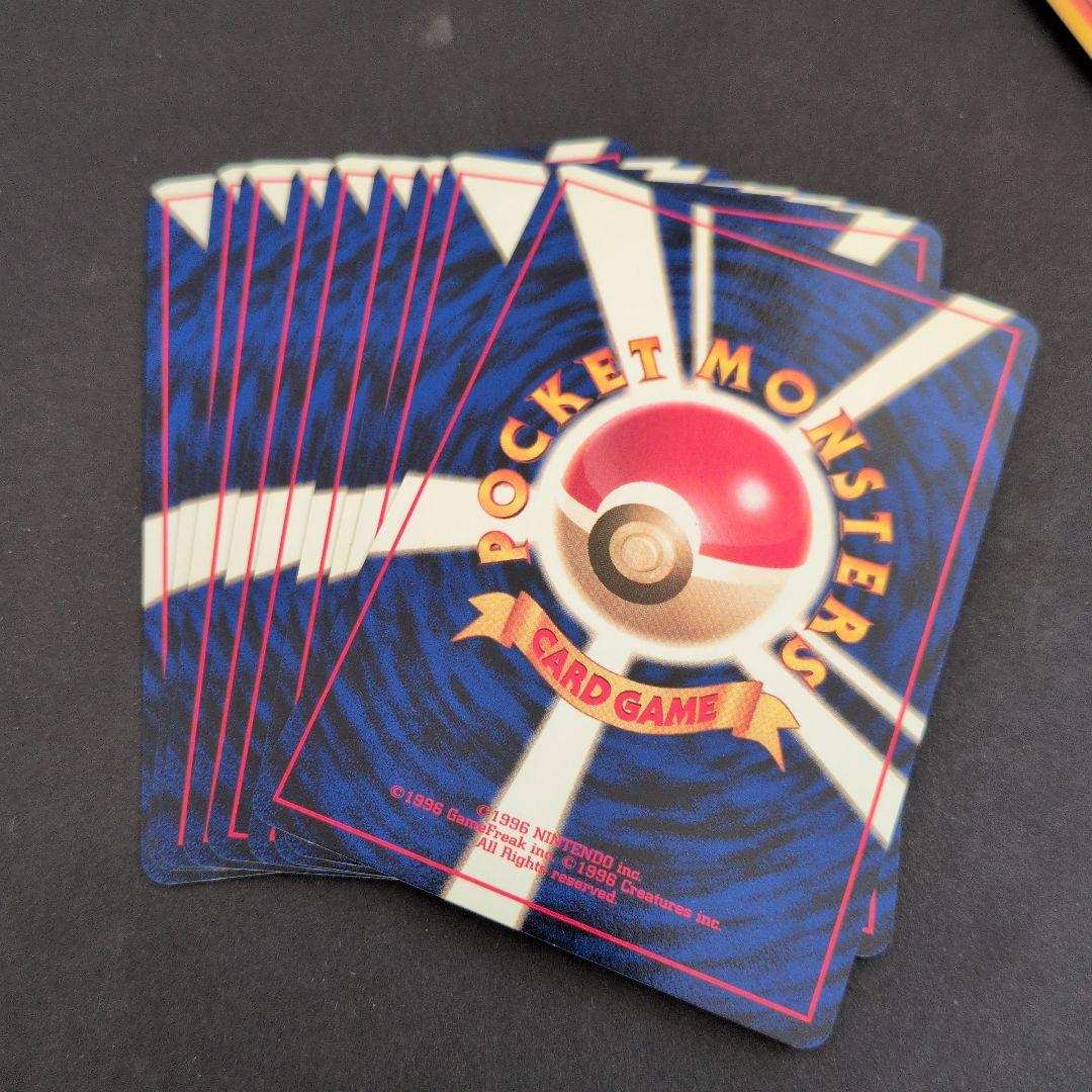 開封済みパック ポケモンカードセット 1996年版 ピカチュウ等 計21枚 旧裏