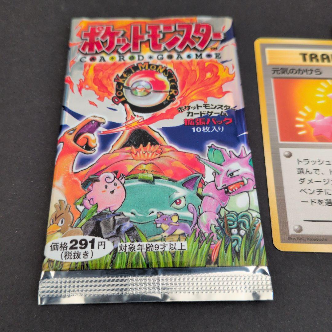 開封済みパック ポケモンカードセット 1996年版 ピカチュウ等 計21枚 旧裏