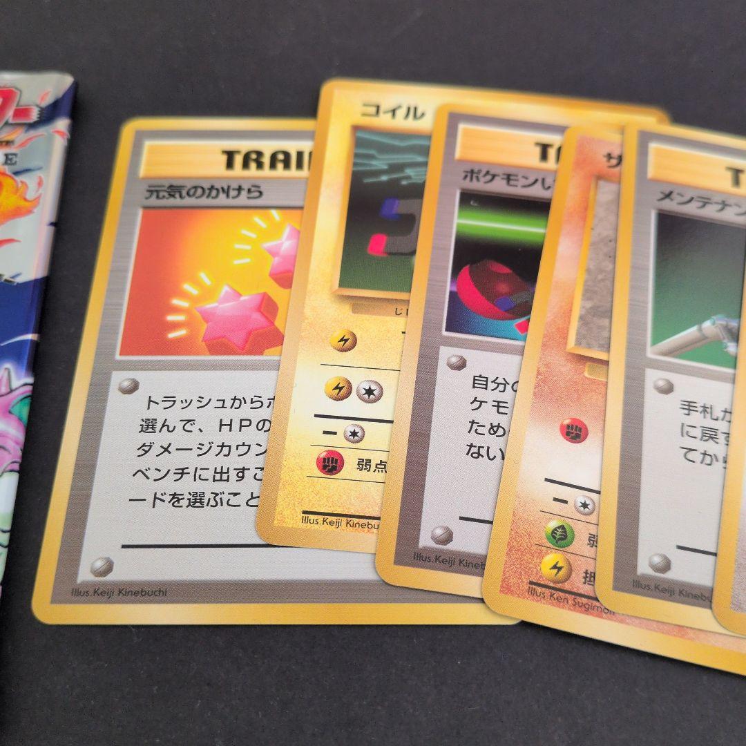 開封済みパック ポケモンカードセット 1996年版 ピカチュウ等 計21枚 旧裏