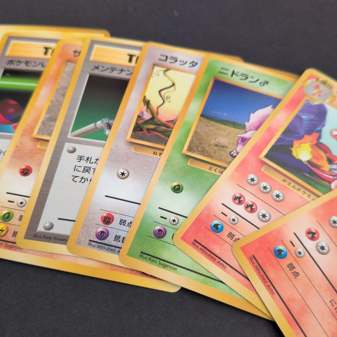 開封済みパック ポケモンカードセット 1996年版 ピカチュウ等 計21枚 旧裏