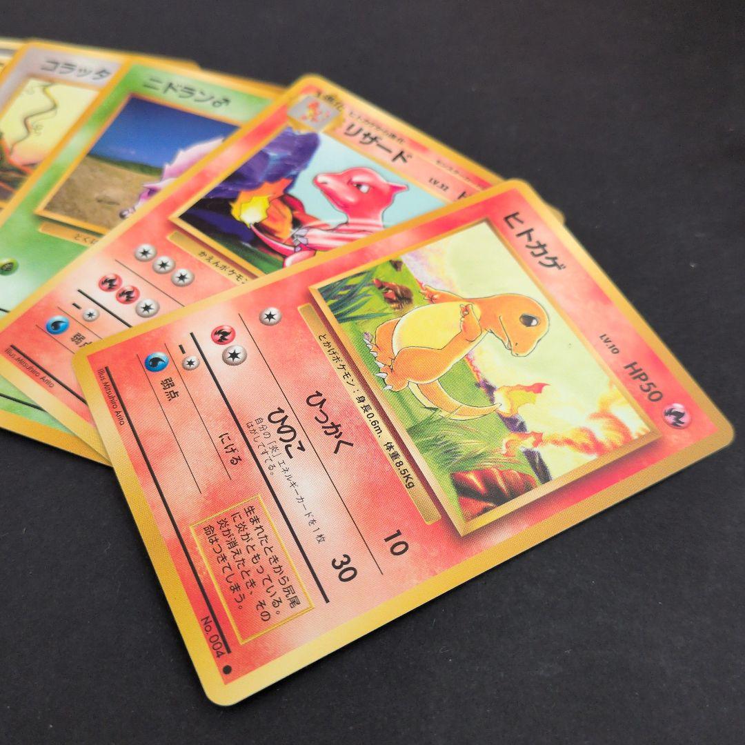 開封済みパック ポケモンカードセット 1996年版 ピカチュウ等 計21枚 旧裏