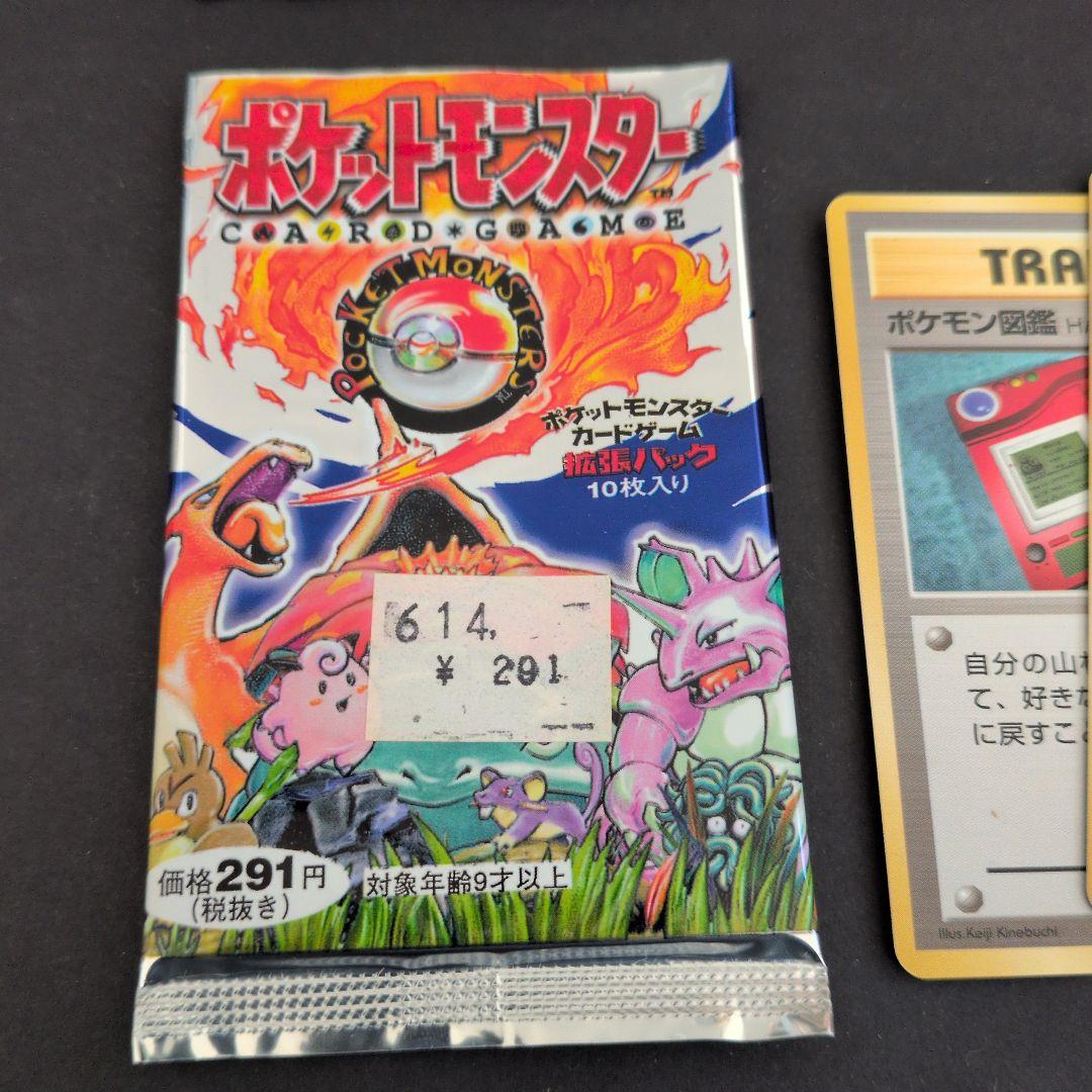 開封済みパック ポケモンカードセット 1996年版 ピカチュウ等 計21枚 旧裏