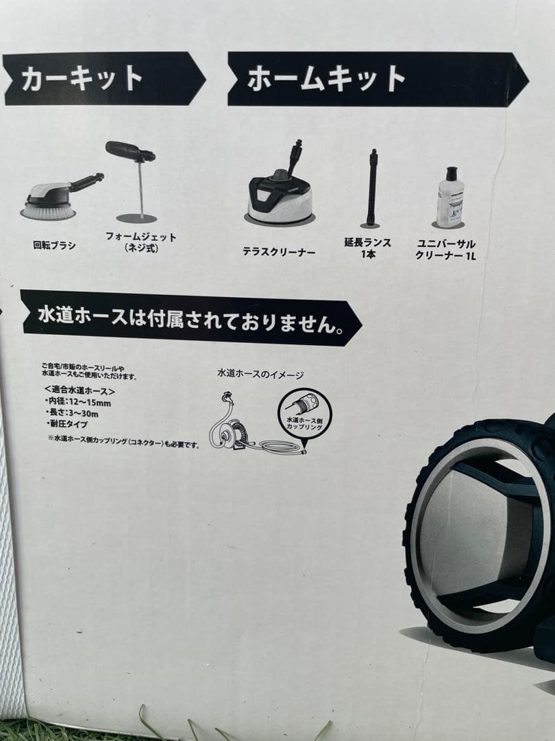 ケルヒャー　高圧洗浄機　K5 プレミアムサイレント カー&ホームキット