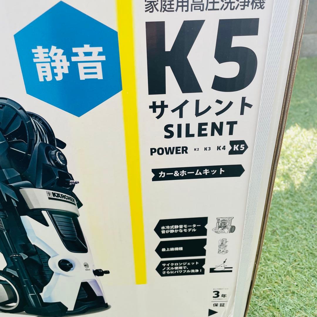 ケルヒャー　高圧洗浄機　K5 プレミアムサイレント カー&ホームキット