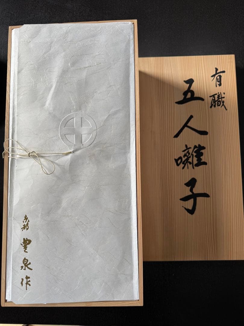 豪華 日本伝統人形　京都豊泉作　有職「 五人囃子」 未使用年代もの