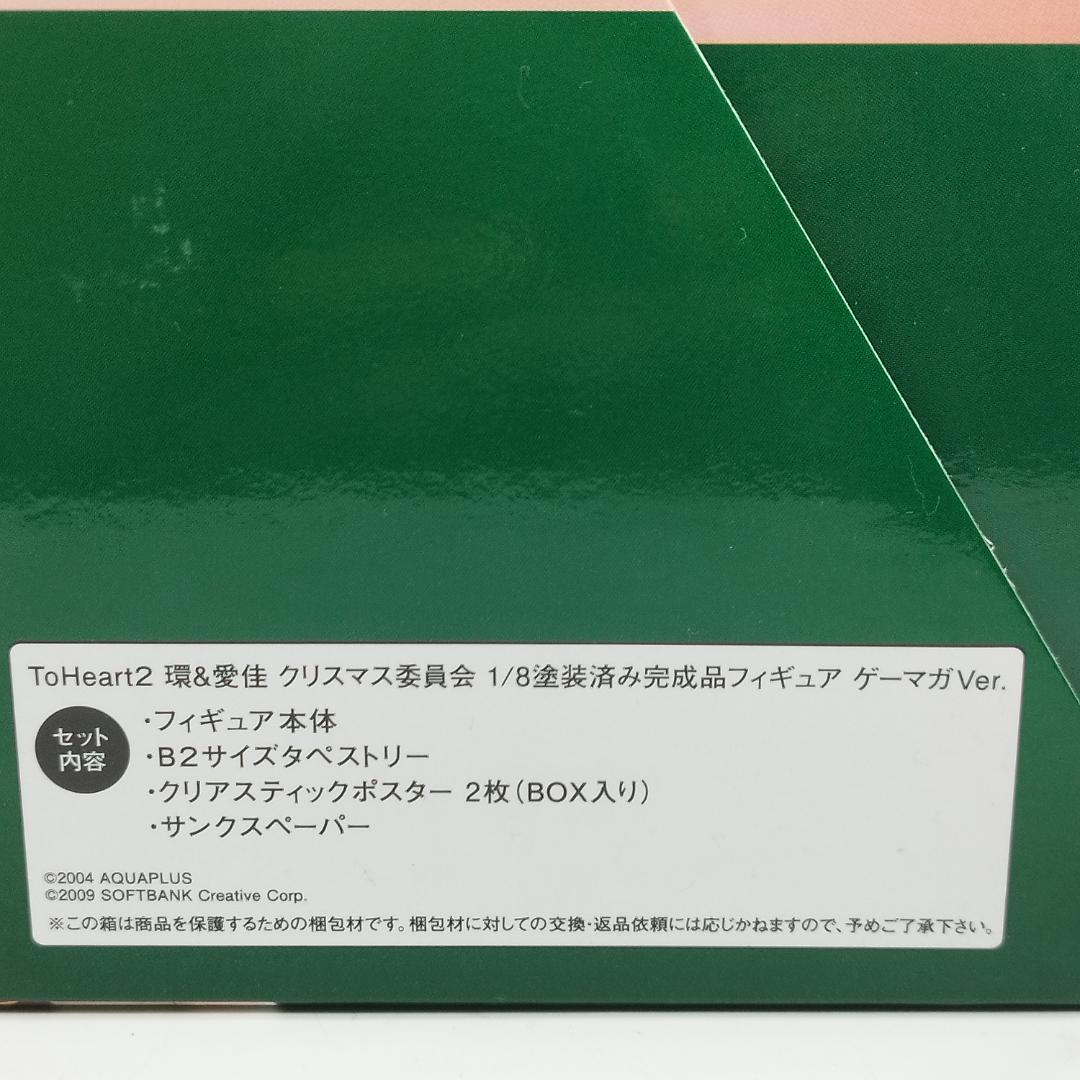 新品　環&愛佳 クリスマス委員会 ゲーマガVer　ToHeart2　トゥハート2