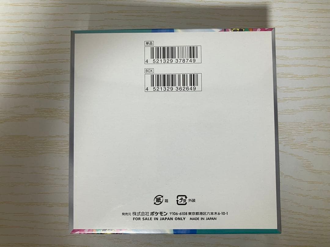 バトルパートナーズ 新品未開封 シュリンク付き 1BOX (オマケつき)
