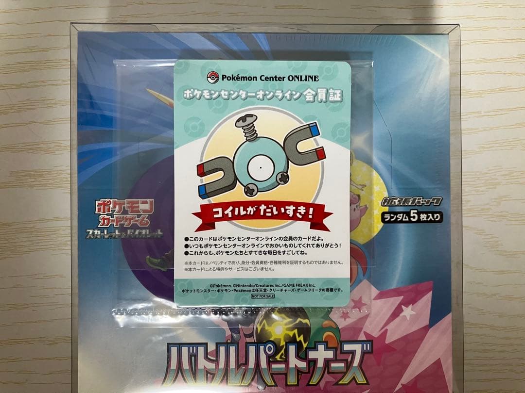 バトルパートナーズ 新品未開封 シュリンク付き 1BOX (オマケつき)