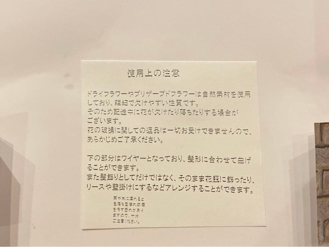 髪飾り