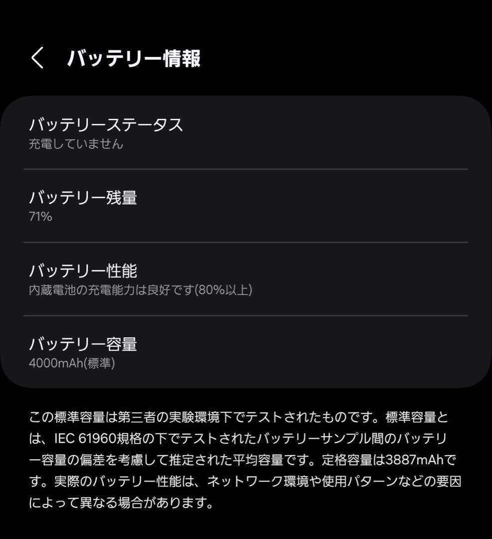 【今日まで】Galaxy Z flip 6（256GB/クラフテッドブラック）