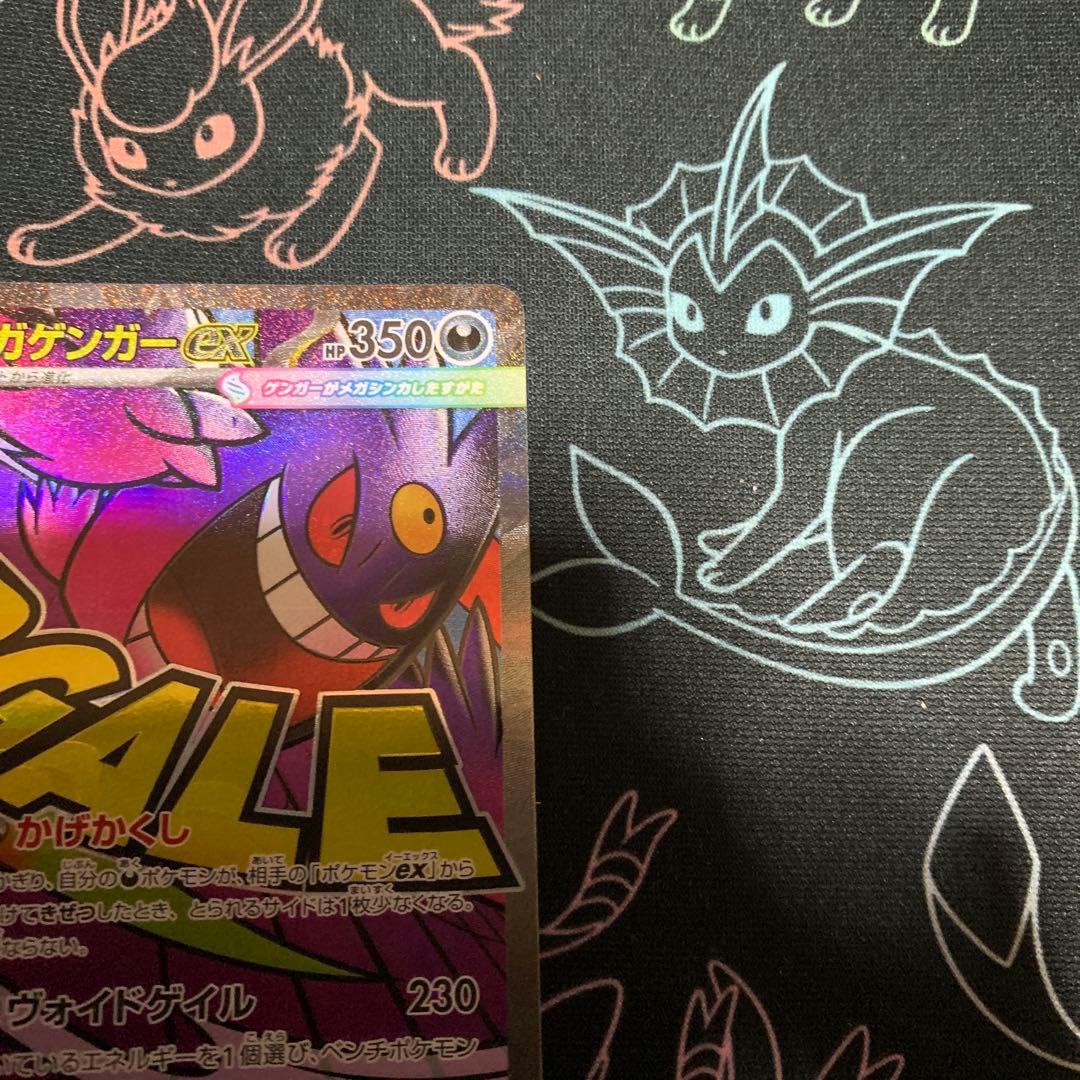 メガドリームex収録MA8枚セット