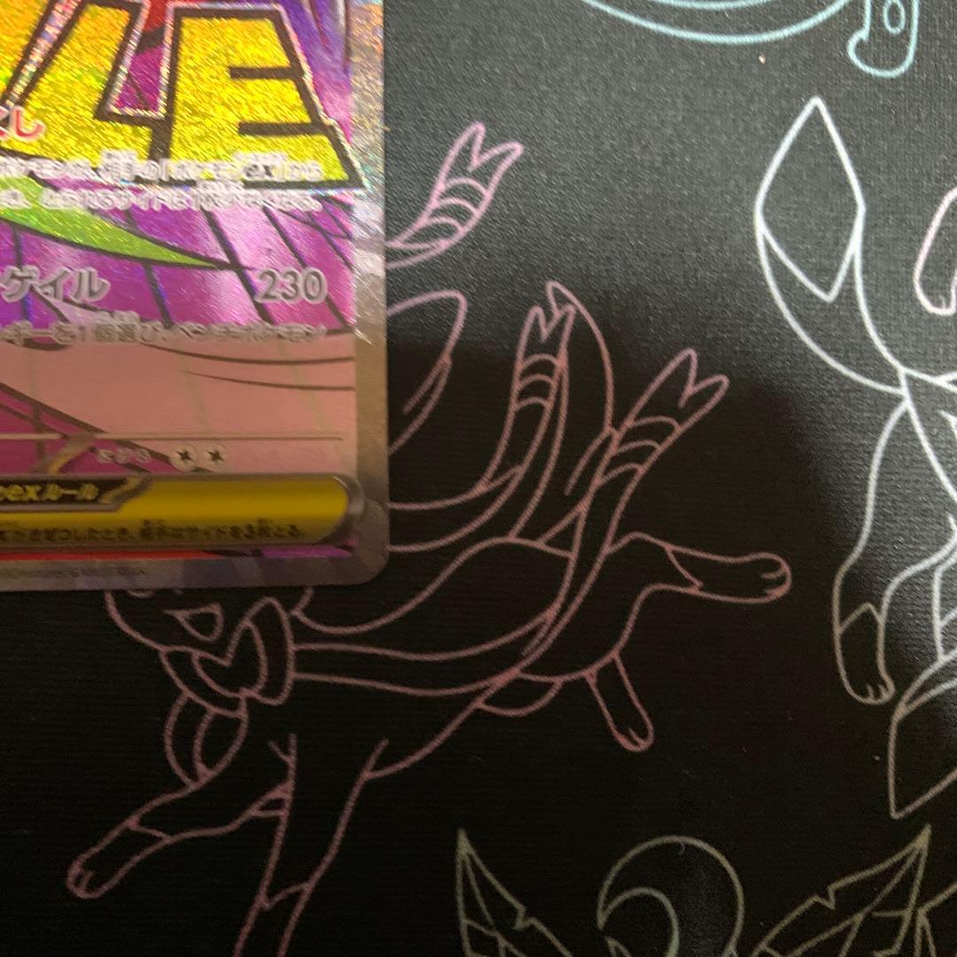 メガドリームex収録MA8枚セット