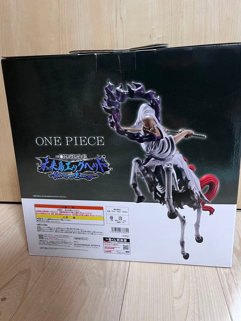 【新品未開封】一番くじ　ワンピース未来島エッグヘッド　D賞　ナス寿老聖