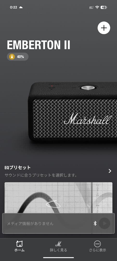 Marshall Emberton II ワイヤレススピーカー