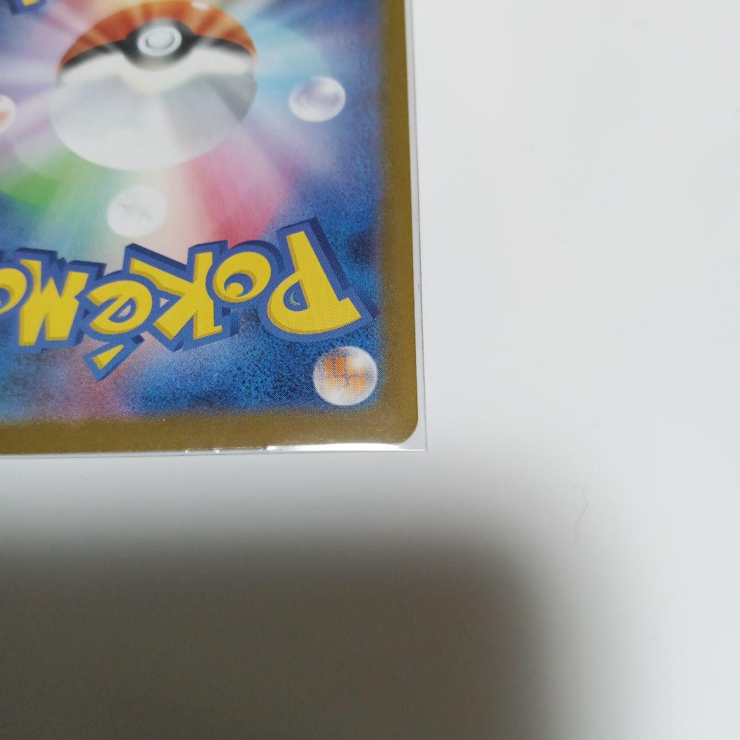 ポケモンカード　メイのはげまし　SAR　拡張パック　ムニキスゼロ　115/080