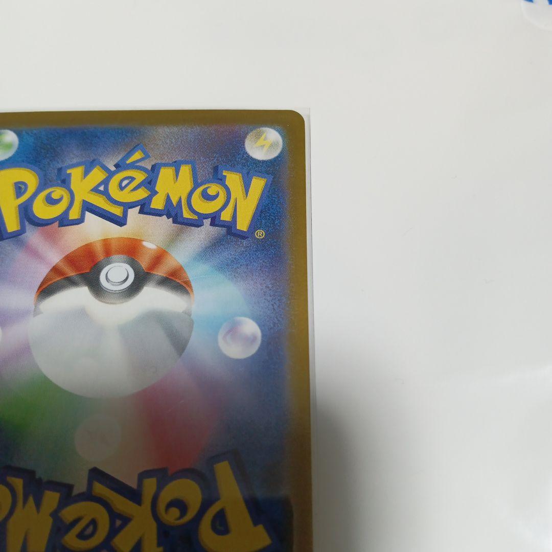 ポケモンカード　メイのはげまし　SAR　拡張パック　ムニキスゼロ　115/080
