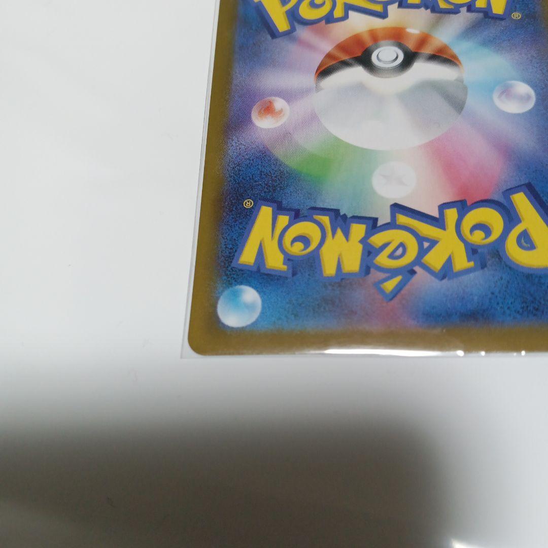 ポケモンカード　メイのはげまし　SAR　拡張パック　ムニキスゼロ　115/080