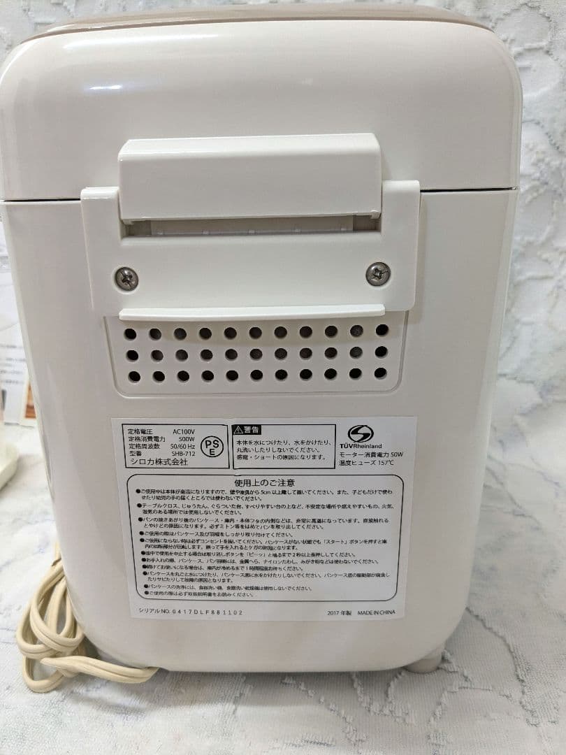 siroca ホームベーカリー SHB-712 2017年製 美品