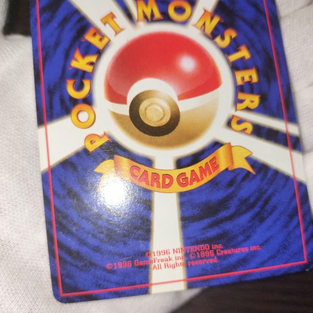 ポケモンカード 旧裏 カツラのリザードン