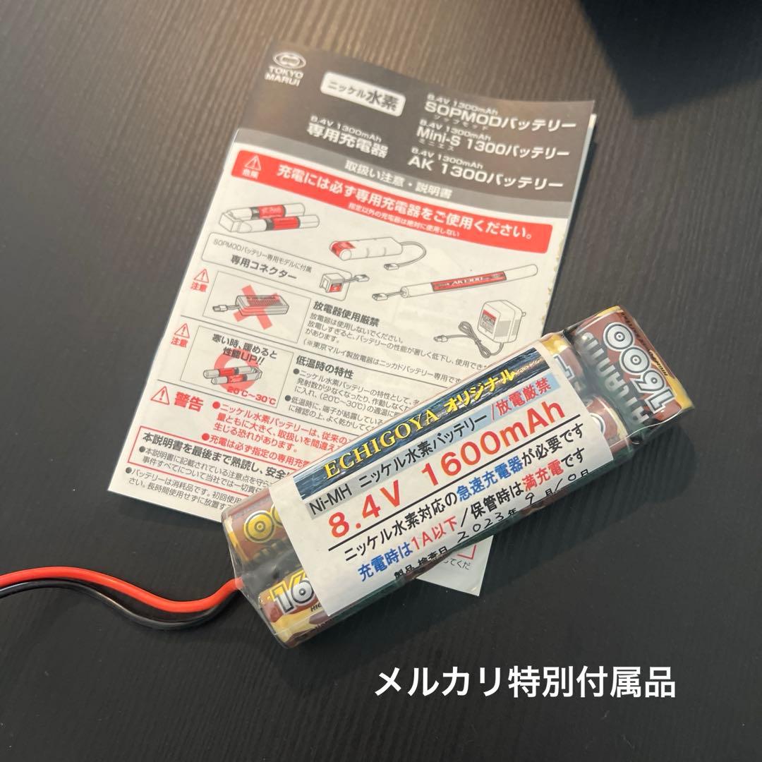 【特別付属】東京マルイセット STEYA HC第5段 オートマチック電動エアガン