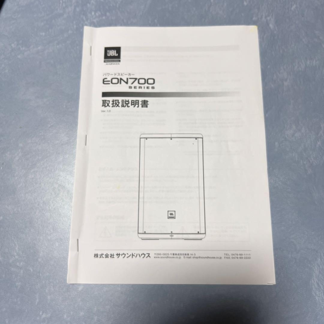 JBL EON712 ペア　パワードスピーカー【全方向撮影]