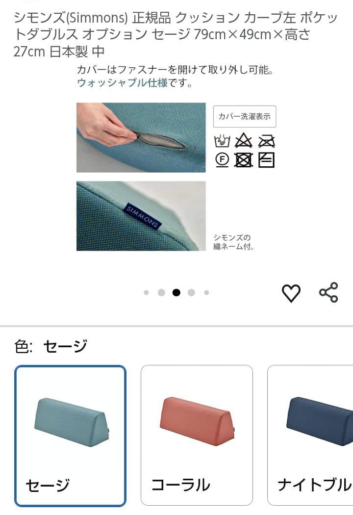 シモンズクッション カーブ右 カーブ左ポケットダブルス