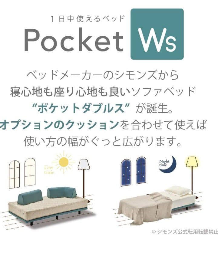 シモンズクッション カーブ右 カーブ左ポケットダブルス