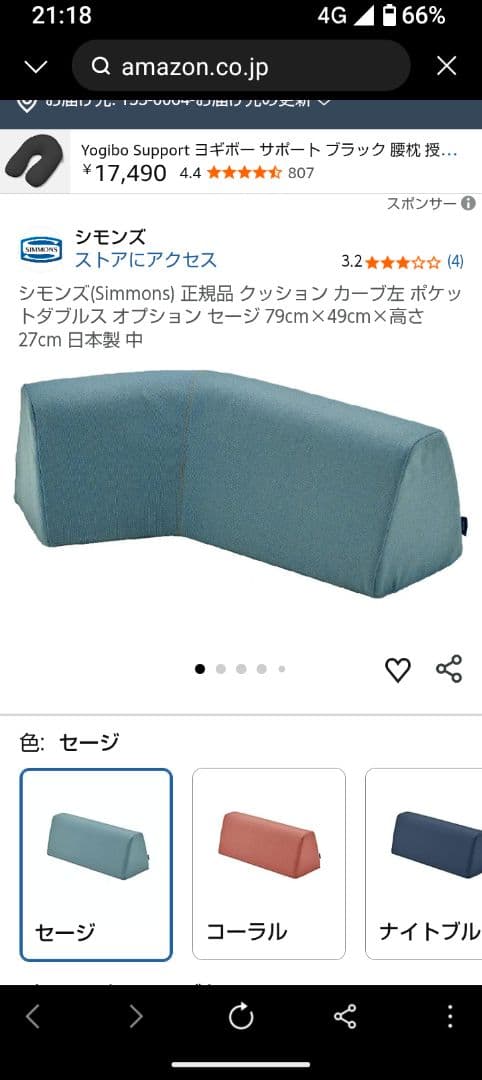 シモンズクッション カーブ右 カーブ左ポケットダブルス