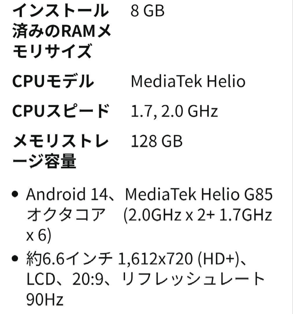 ♥モトローラ moto24g スマートフォン本体 アイスグリーン