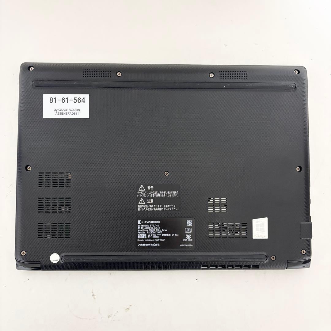 【Office2021】i5第11世代✨dynabook S73/HS 美品