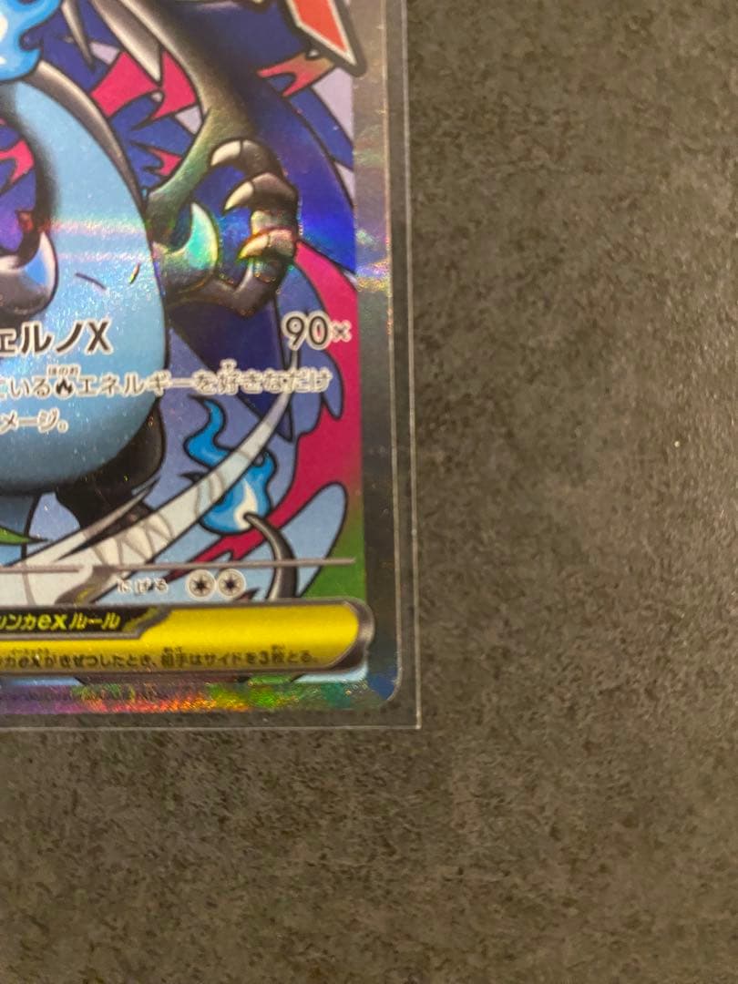 メガリザードンXex MA 223/193 MEGA 3枚