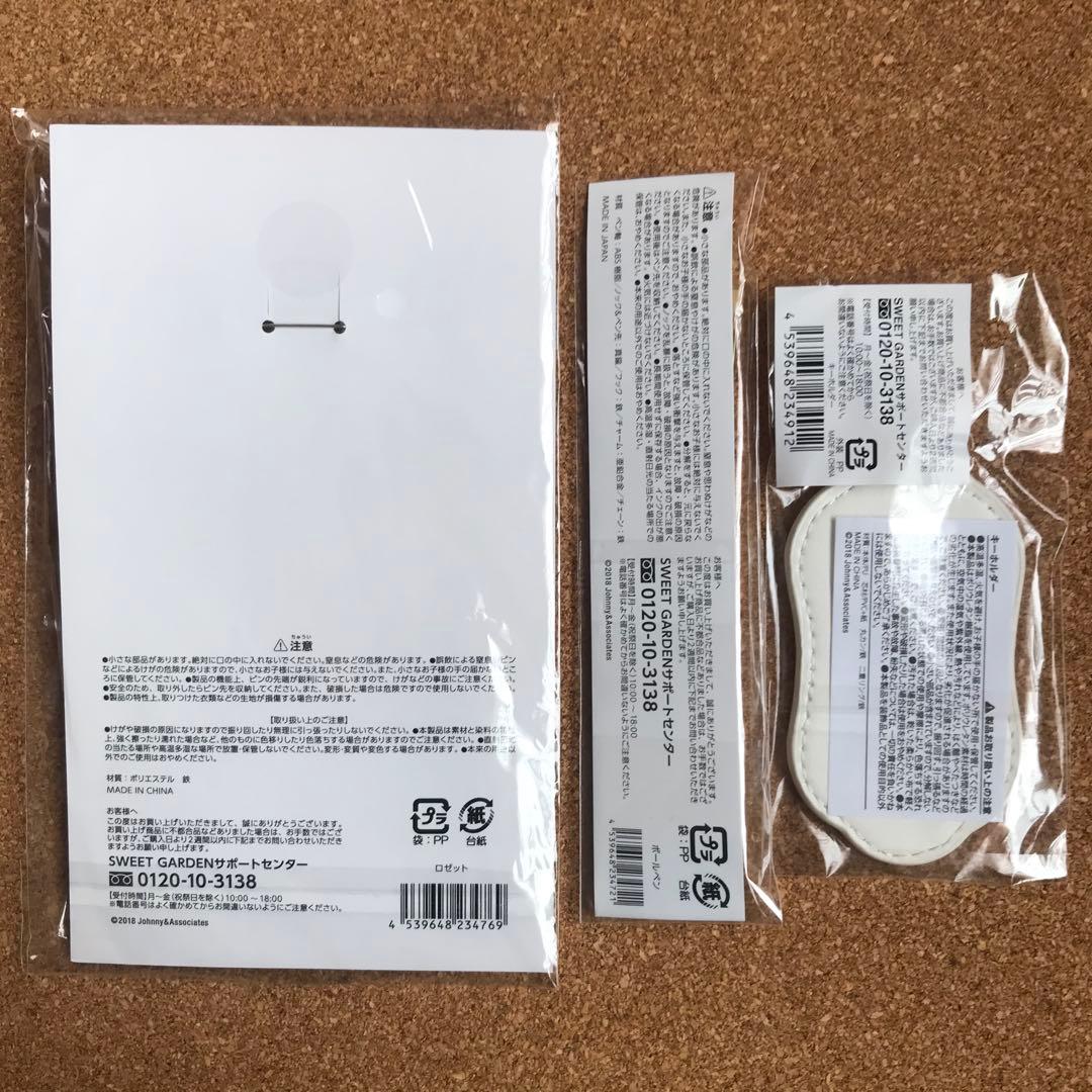 7点！キンプリSWEET GARDEN グッズ レターセット アクリルクリップ