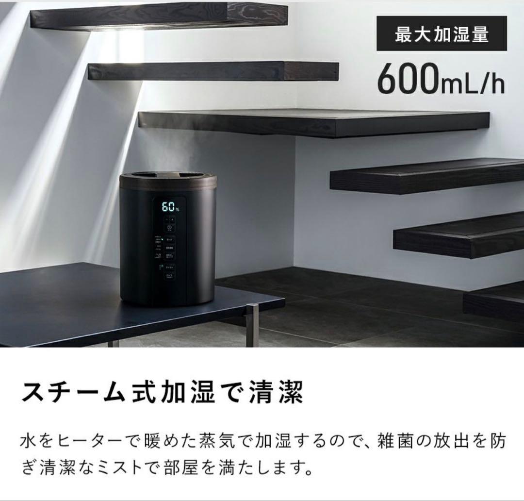 【美品】スリーアップ 多機能スチーム加湿器 3L 17畳 スチームポット 白
