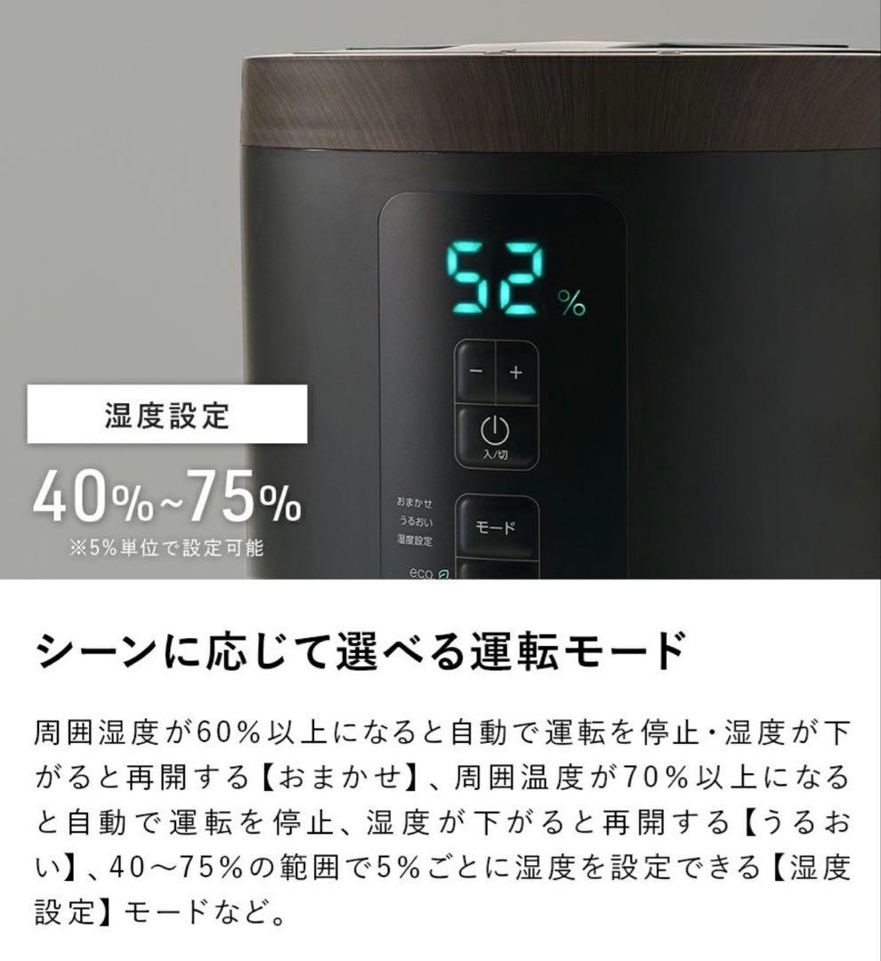 【美品】スリーアップ 多機能スチーム加湿器 3L 17畳 スチームポット 白
