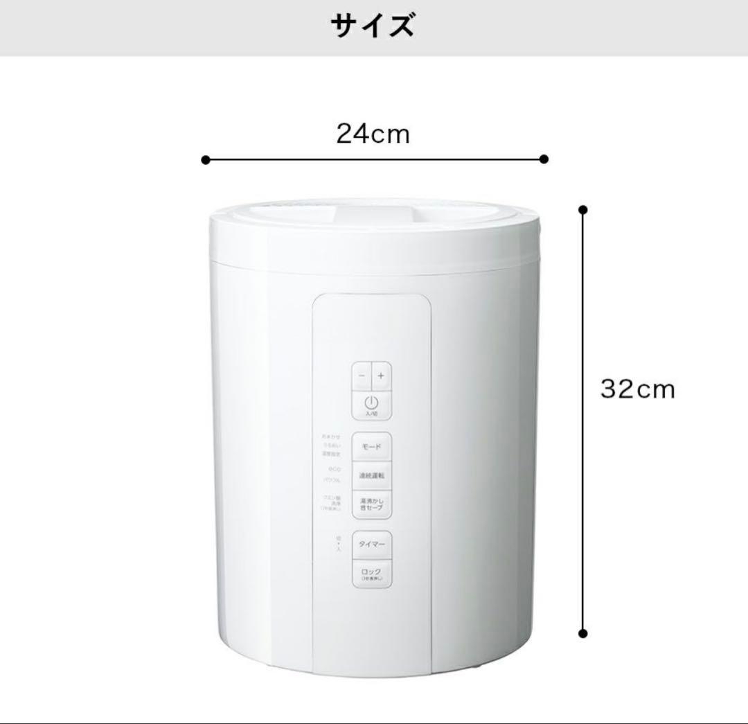【美品】スリーアップ 多機能スチーム加湿器 3L 17畳 スチームポット 白