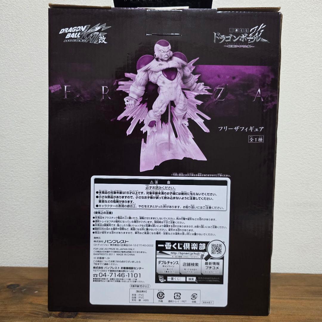 【最安値】一番くじ ドラゴンボール改～最強ライバル編～ B賞 フリーザフィギュア