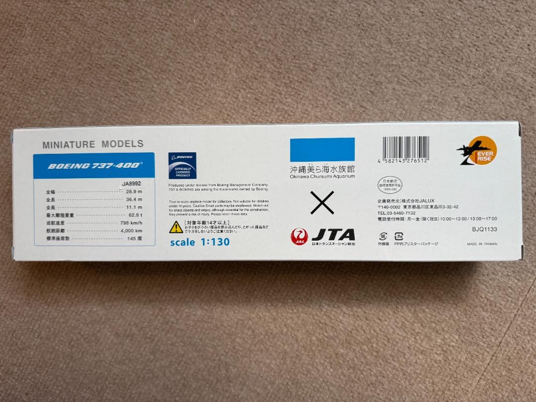 JTA B737-400 さくらジンベエ スナップフィットモデル 1:130
