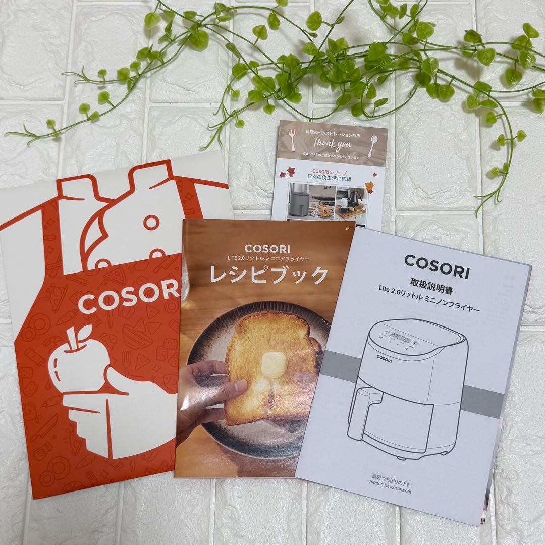 【新品】 COSORI コソリ ノンフライヤー 2L 白　レシピ付　おしゃれ