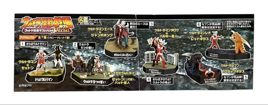 ウルトラ怪獣戯画セブンが死ぬ時!東京は沈没する! ウルトラマンレオ対レッドギラス