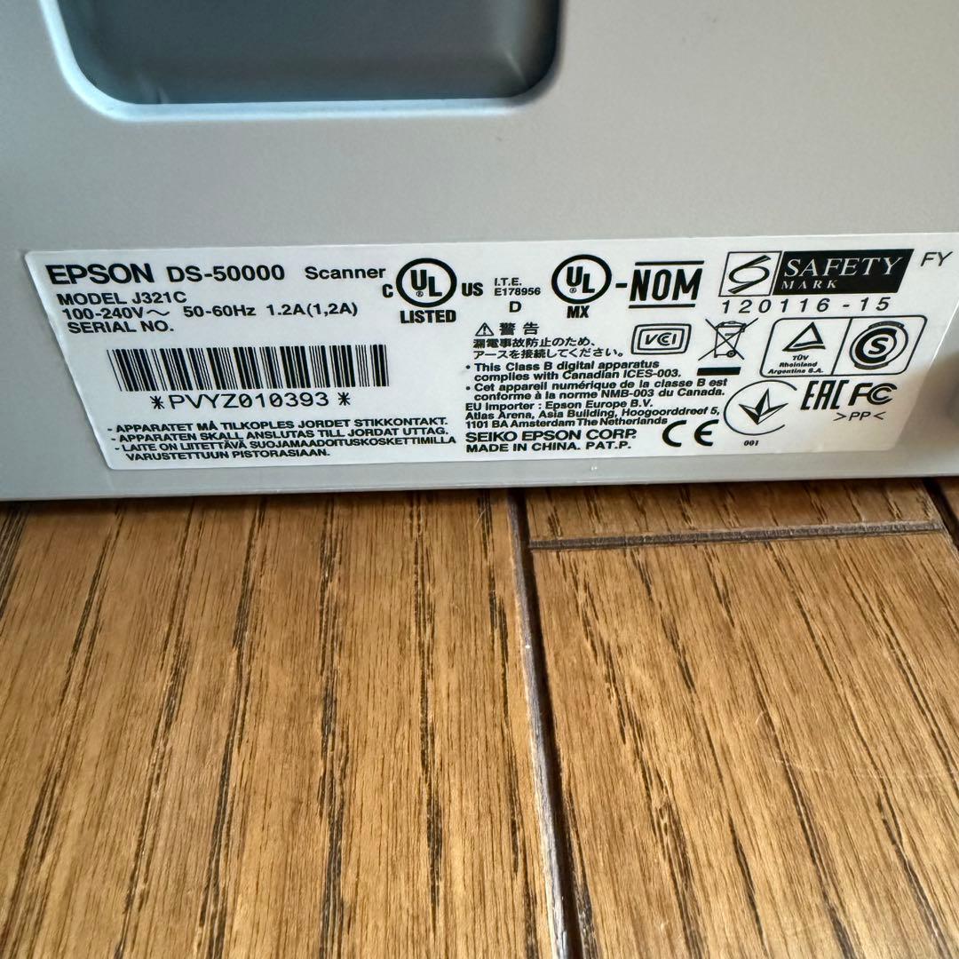 エプソン スキャナー DS-50000 (フラットベッド/A3/600dpi)