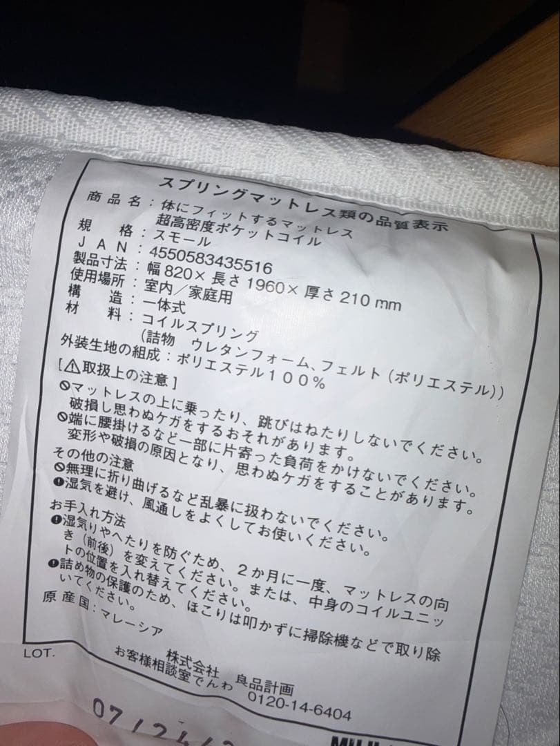 無印良品木製ベッドフレームスモール　マットレス　カバー　2台セットクイーンサイズ