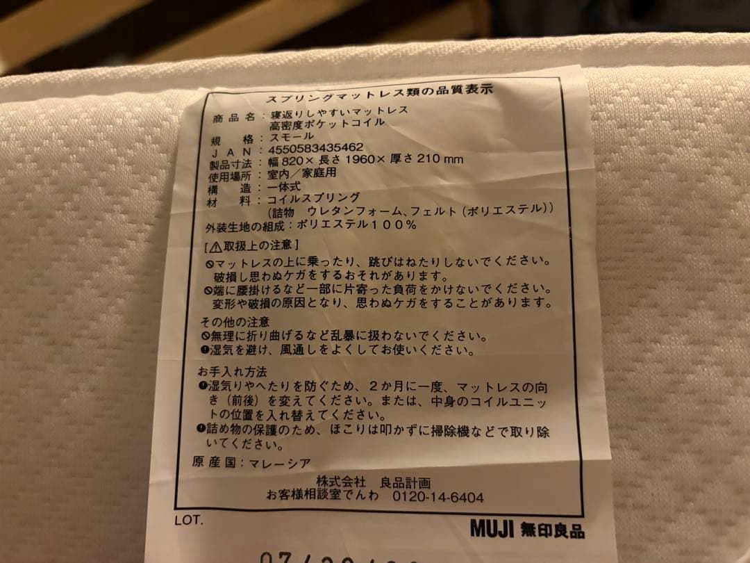 無印良品木製ベッドフレームスモール　マットレス　カバー　2台セットクイーンサイズ